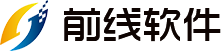 广州前线软件有限公司